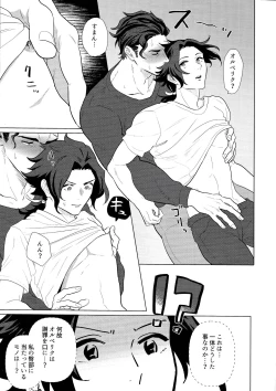 Page 14 of Goukennokishi oshitemairu