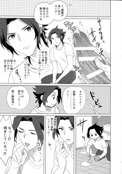 Page 18 of Goukennokishi oshitemairu