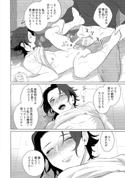 Page 21 of Goukennokishi oshitemairu