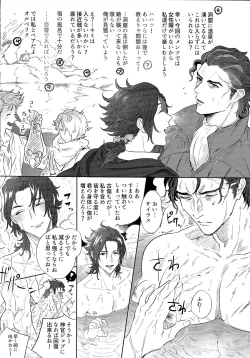 Page 2 of Goukennokishi oshitemairu