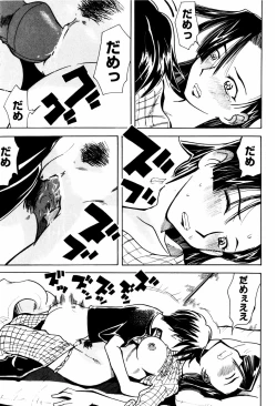 Page 128 of Ero-Gappa