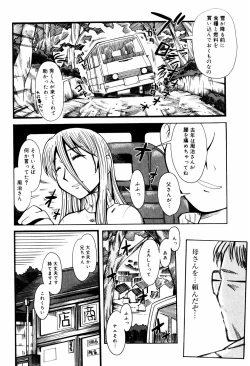 Page 139 of Ero-Gappa