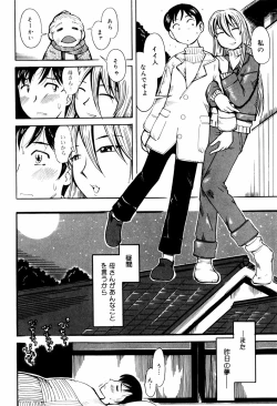 Page 141 of Ero-Gappa