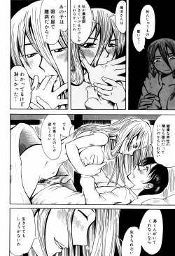 Page 145 of Ero-Gappa