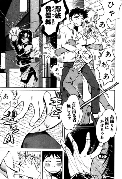 Page 156 of Ero-Gappa