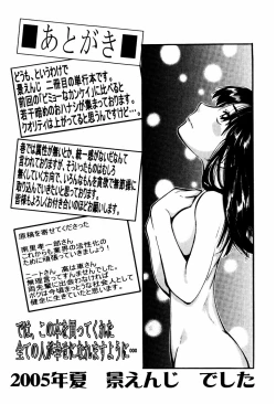 Page 171 of Ero-Gappa