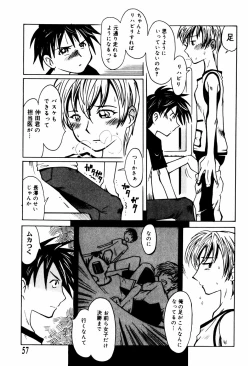 Page 60 of Ero-Gappa