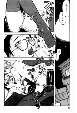 Page 75 of Ero-Gappa