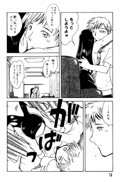 Page 77 of Ero-Gappa