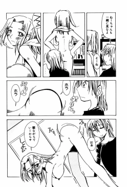 Page 95 of Ero-Gappa