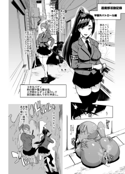 Page 1 of Ponytail JK Taimabu Rakugaki Ch. 8 Extended