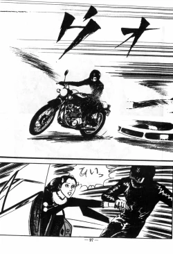 Page 101 of Erosu no Bousou