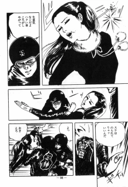 Page 102 of Erosu no Bousou