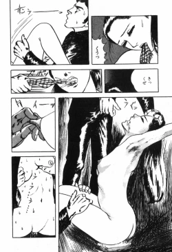 Page 104 of Erosu no Bousou