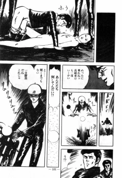 Page 105 of Erosu no Bousou