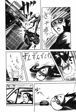 Page 112 of Erosu no Bousou