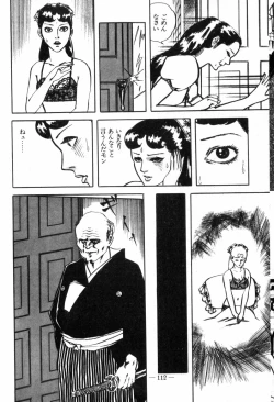 Page 116 of Erosu no Bousou