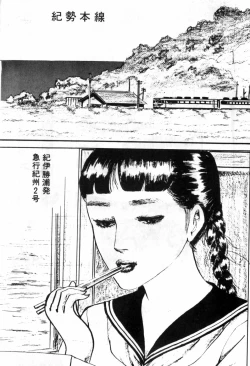 Page 11 of Erosu no Bousou