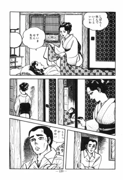 Page 124 of Erosu no Bousou