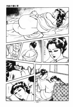 Page 129 of Erosu no Bousou