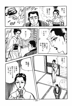 Page 138 of Erosu no Bousou