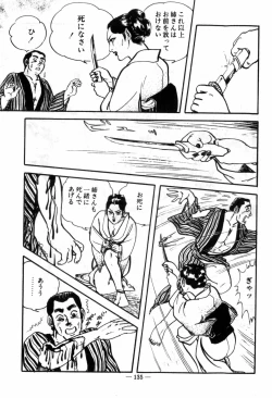 Page 139 of Erosu no Bousou