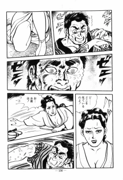 Page 140 of Erosu no Bousou