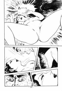 Page 142 of Erosu no Bousou