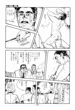 Page 143 of Erosu no Bousou