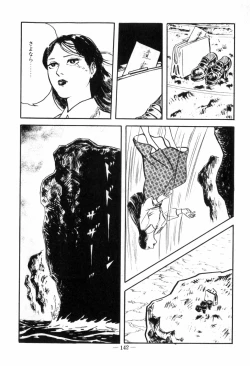 Page 146 of Erosu no Bousou