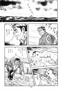 Page 147 of Erosu no Bousou