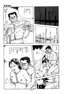 Page 155 of Erosu no Bousou