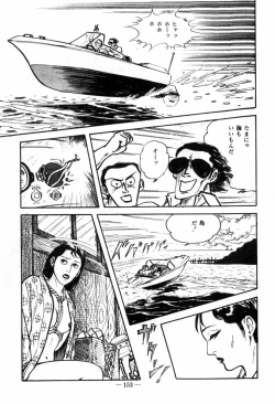 Page 157 of Erosu no Bousou