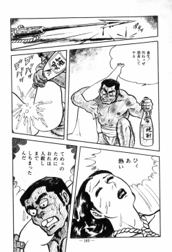 Page 164 of Erosu no Bousou