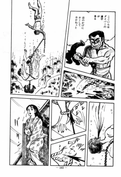 Page 167 of Erosu no Bousou