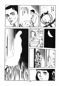 Page 178 of Erosu no Bousou