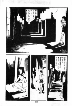 Page 188 of Erosu no Bousou