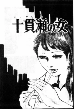 Page 189 of Erosu no Bousou