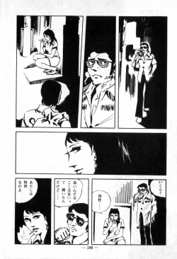 Page 190 of Erosu no Bousou