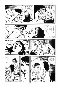 Page 192 of Erosu no Bousou