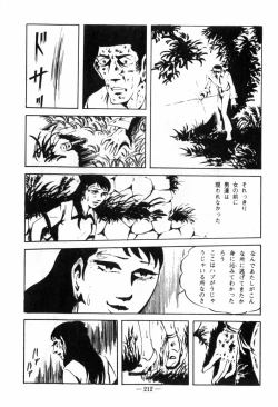 Page 216 of Erosu no Bousou