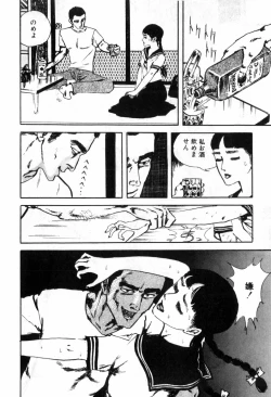 Page 22 of Erosu no Bousou