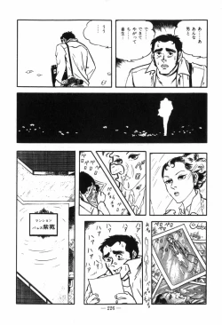 Page 230 of Erosu no Bousou