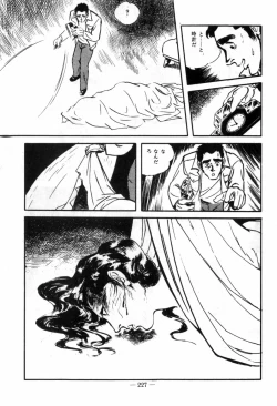 Page 231 of Erosu no Bousou