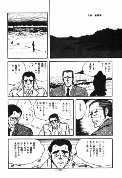 Page 236 of Erosu no Bousou