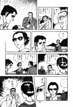 Page 237 of Erosu no Bousou