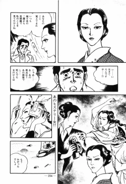 Page 238 of Erosu no Bousou