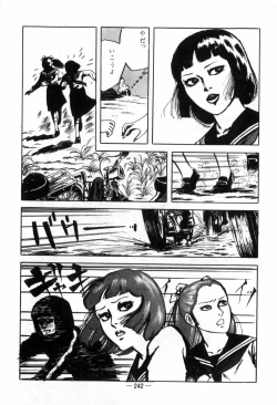 Page 246 of Erosu no Bousou