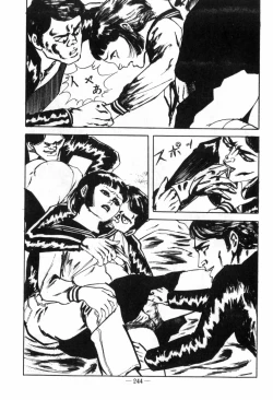 Page 248 of Erosu no Bousou