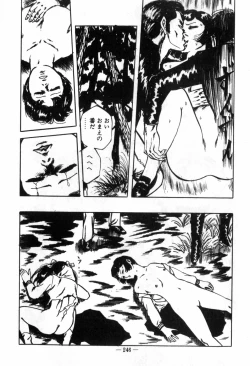 Page 250 of Erosu no Bousou